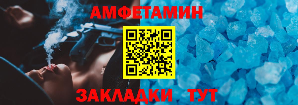 АМФЕТАМИН Розовый Урай
