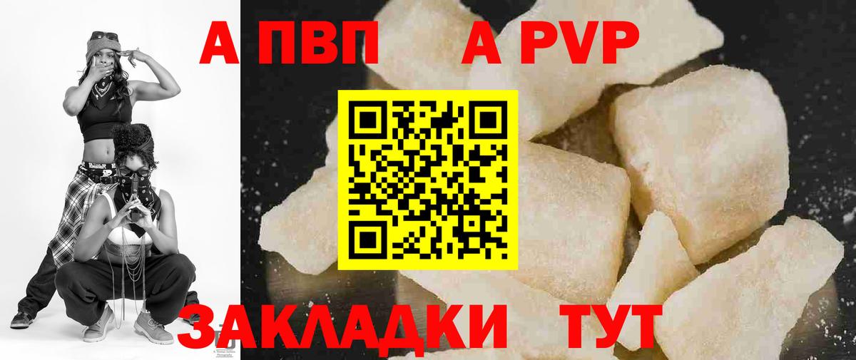 А ПВП  Вход с VPN  Урай  Alpha PVP Соль  A-PVP VHQ  Alpha-PVP СК 