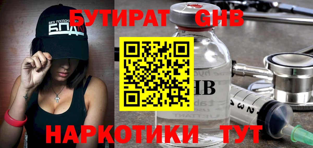 Урай  БУТИРАТ BDO  Вход с VPN 