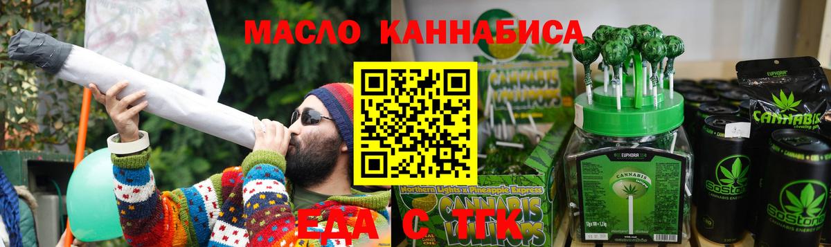 Cannafood марихуана  Вход с VPN  Урай 