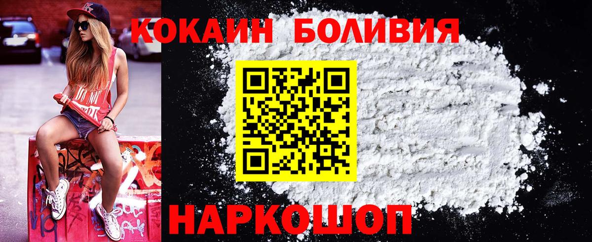 КОКАИН 97%  Вход с VPN  Урай 