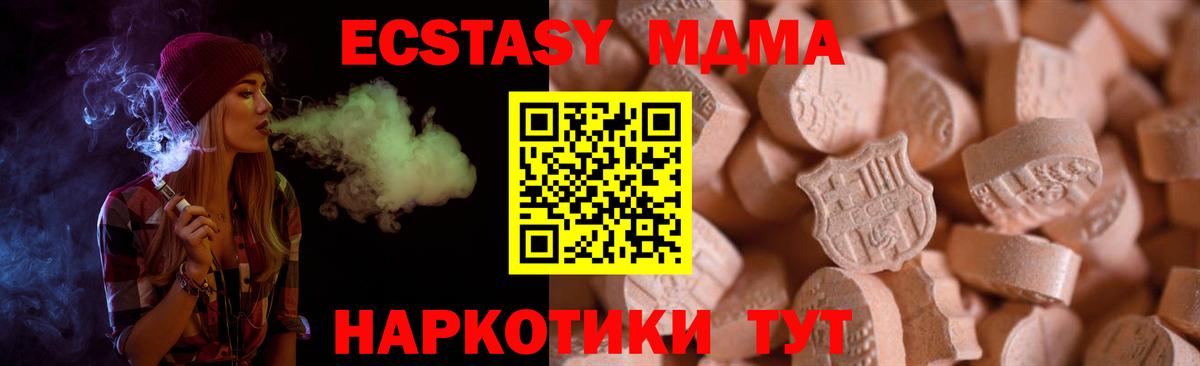 хочу наркоту  Вход с VPN  Урай  Экстази MDMA 