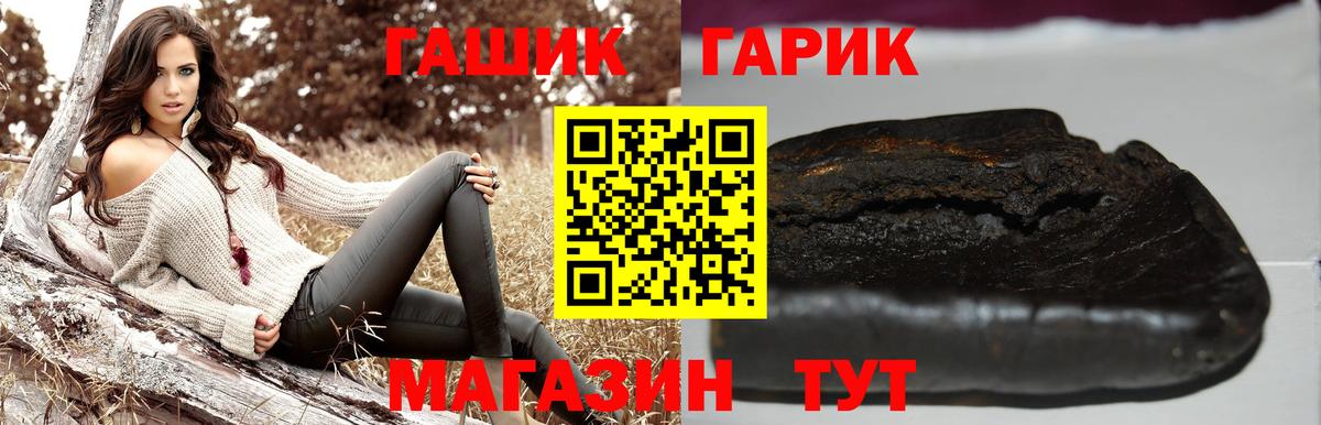 ГАШ убойный  Вход с VPN  где можно купить   Гашиш Изолятор  Урай 