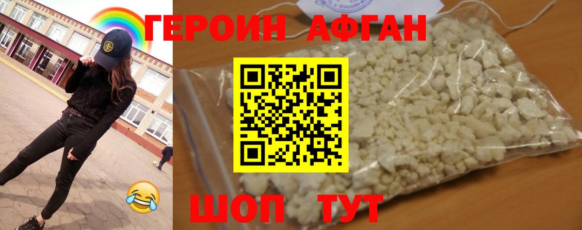Урай  Героин  Вход с VPN  Героин VHQ 