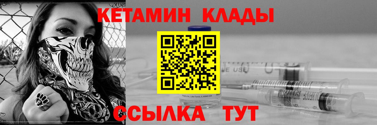 Кетамин VHQ  mega ONION  Урай  Кетамин ketamine  Вход с VPN 