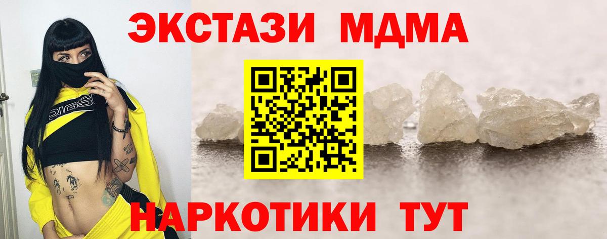 Урай  MDMA Molly  Вход с VPN  МДМА  MDMA Molly 