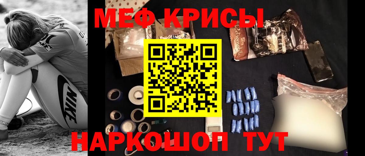 Меф mephedrone  МЯУ-МЯУ  МЕФ VHQ  Урай  Вход с VPN 