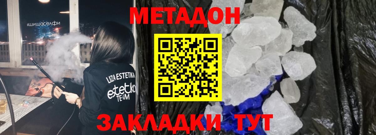 Урай  Метадон мёд  Вход с VPN 