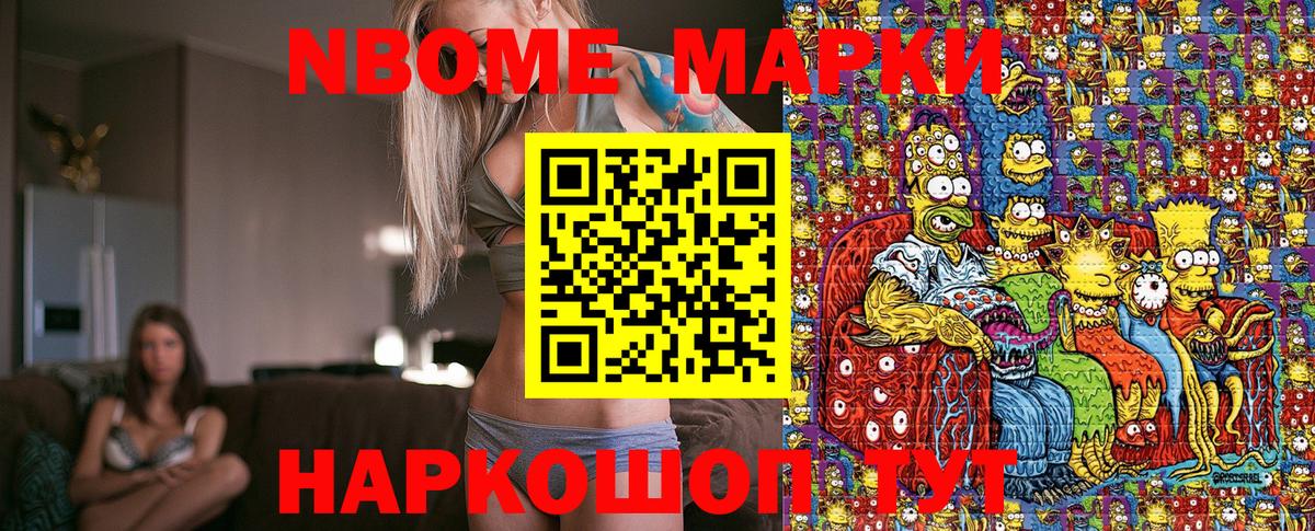 что такое   Марки 25I-NBOMe  Вход с VPN  Марки 25I-NBOMe 1,5мг  Урай 