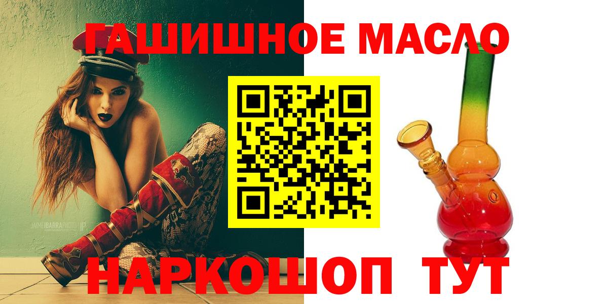 Урай  Дистиллят ТГК Wax  Вход с VPN  Дистиллят ТГК THC oil 