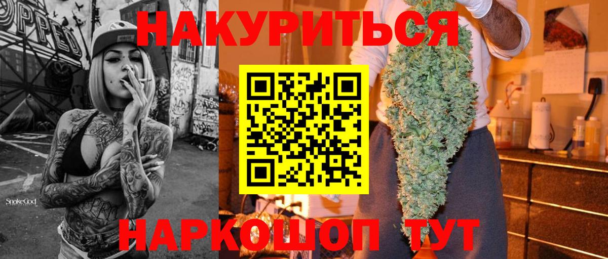 Урай  Каннабис THC 21%  Шишки марихуана OG Kush  Каннабис AK-47  Вход с VPN 